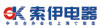 索伊