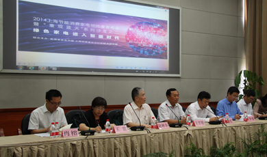 2014上海节能家电消费领跑榜发布会现场