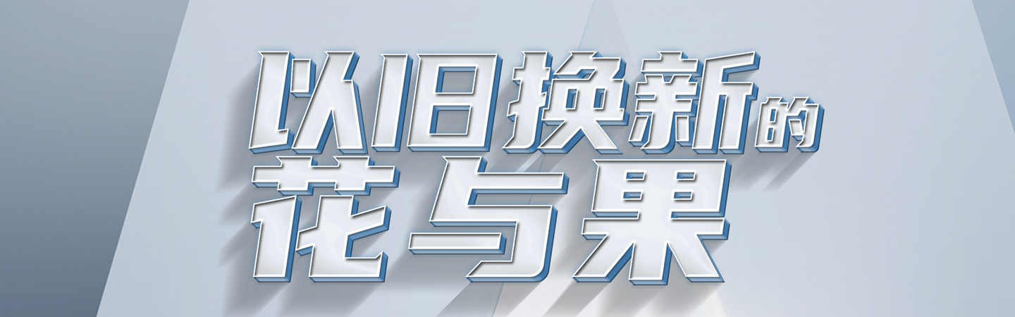 专题头图